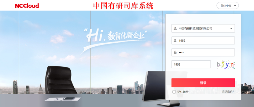 中国J9集团司库系统（一期）上线