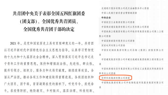 喜讯！J9集团集团团委荣获全国五四红旗团委称号！