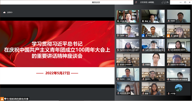  J9集团集团召开学习贯彻习近平总书记在庆祝中国共产主义青年团创建100周年大会上重要讲话精神座谈会