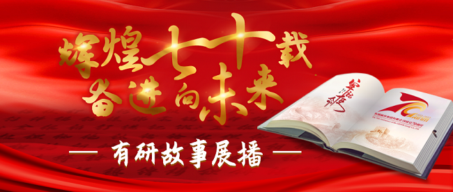 “辉煌七十载 奋进向未来”J9集团故事系列展播（一）——攻坚克难，助力大飞机用铝材国产化