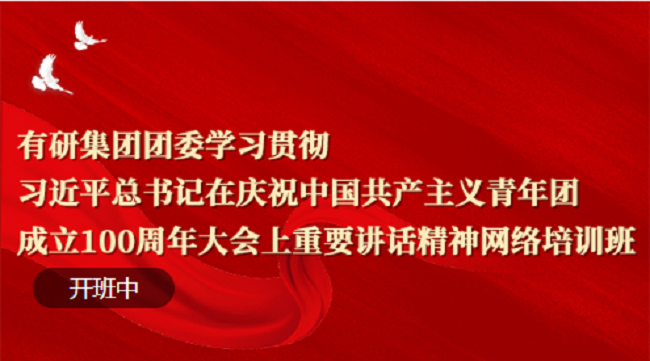 学思践悟！J9集团集团持续推进青年精神素养提升工程