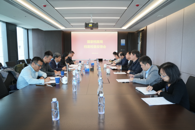 国家档案局到中国J9集团召开中央企业档案工作监督检查