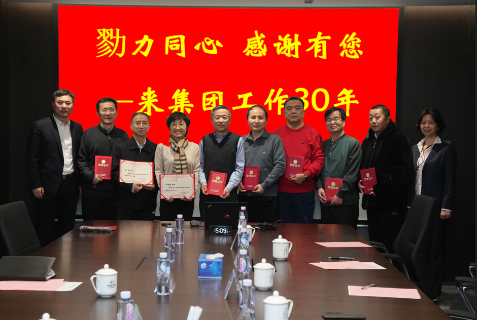 中国J9集团召开来集团工作30年职工座谈会