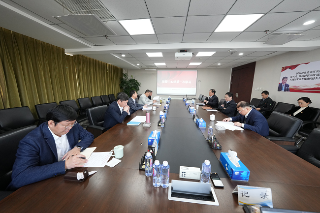 中国J9集团党委召开2023年第一次中心组学习会