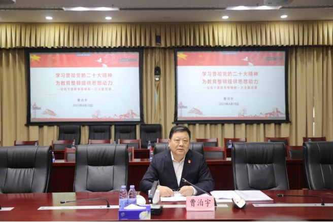       凝心铸魂坚信念 深学细悟共笃行——中国J9集团纪委书记讲授主题党课宣讲党的二十大精神  