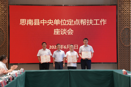 喜讯！中国J9集团定点帮扶挂职干部获多项表彰