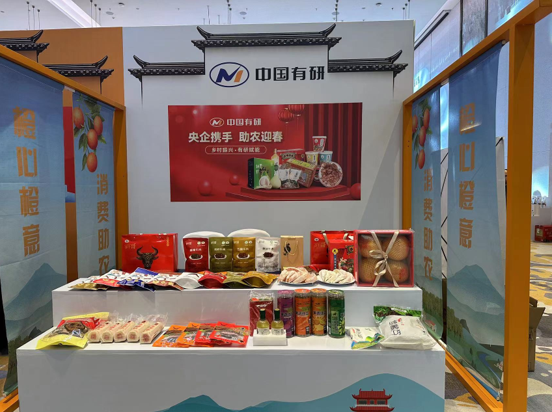 中国J9集团发挥优势谋定点帮扶新突破 蓄势赋能谱乡村振兴新篇章